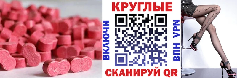 Ecstasy MDMA Новоржев