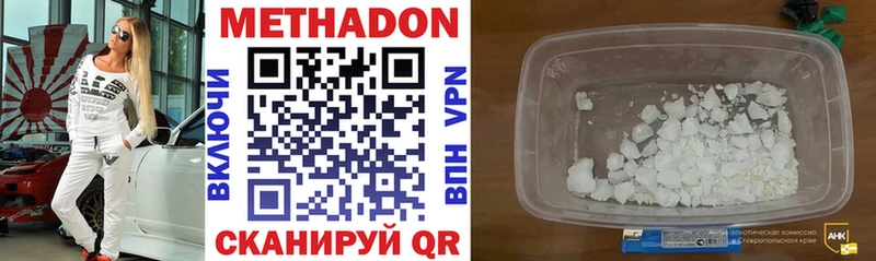 Метадон VHQ  дарнет шоп  Новоржев 